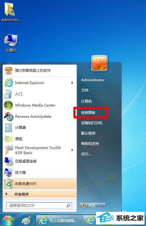 进入控制面板 win10系统使用蓝牙提示“搜索不到设备”的解决方法