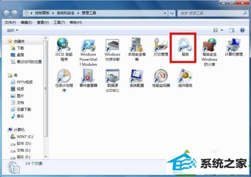 双击“服务” win10系统使用蓝牙提示“搜索不到设备”的解决方法