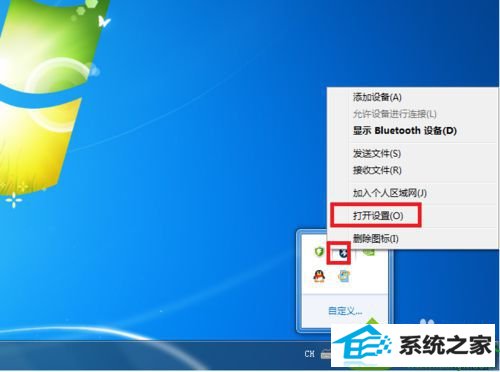 单击“打开设置” win10系统使用蓝牙提示“搜索不到设备”的解决方法