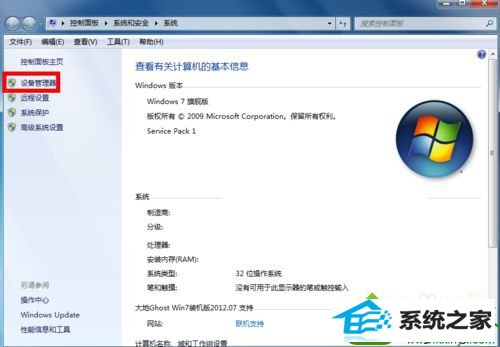 点击“设备管理器” win10系统使用蓝牙提示“搜索不到设备”的解决方法