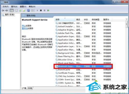 启动 服务 win10系统使用蓝牙提示“搜索不到设备”的解决方法