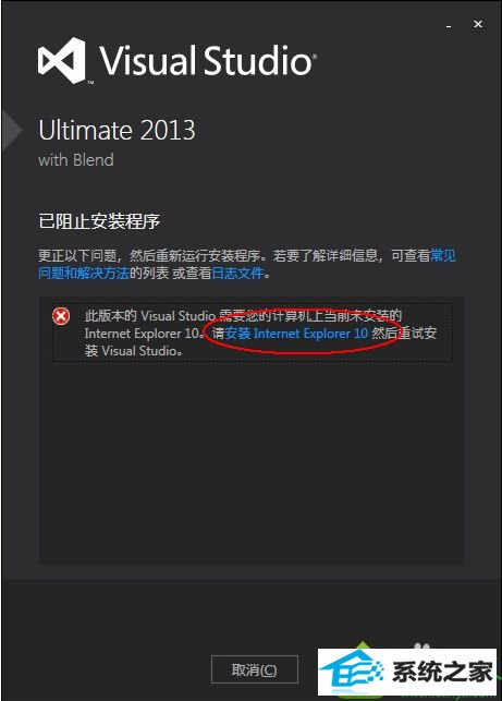 下载internet Explorer 10浏览器 win10系统安装Visual studio 2013提示需要iE10的解决方法