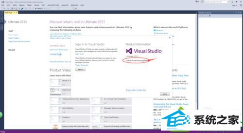 激活成功 win10系统安装Visual studio 2013提示需要iE10的解决方法
