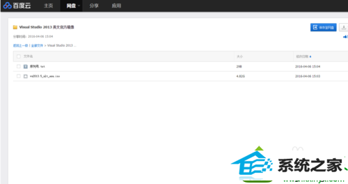 下载Visual studio 2013 win10系统安装Visual studio 2013提示需要iE10的解决方法
