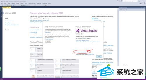 点击“License with a product Key” win10系统安装Visual studio 2013提示需要iE10的解决方法