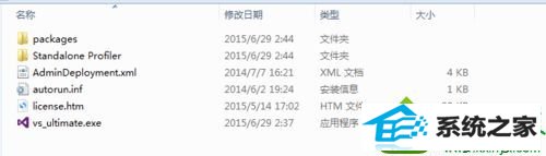 双击“vs_ultimate.exe” win10系统安装Visual studio 2013提示需要iE10的解决方法
