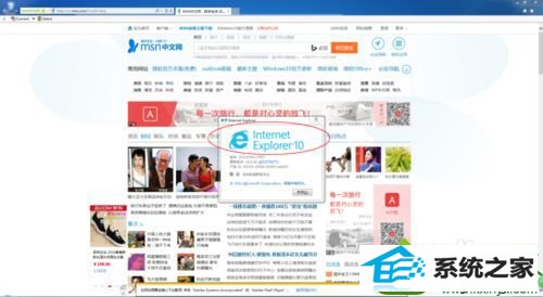 internet Explorer 10浏览器安装完成 win10系统安装Visual studio 2013提示需要iE10的解决方法