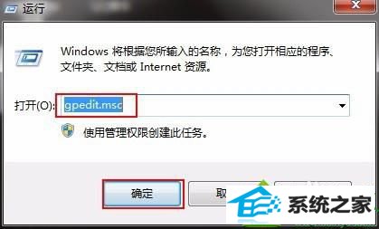 输入gpedit.msc win10系统开机发现桌面一片空白没有图标的解决方法