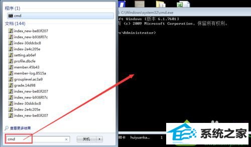 输入cmd win10系统使用打印机设备提示缺少VspRinT7.oCx的解决方法