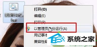 选择“以管理员身份运行” win10系统任务栏不见了只有一个开始菜单的解决方法