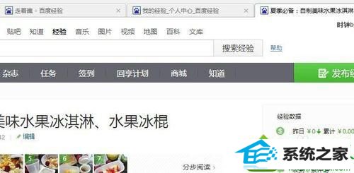 打开新网页 win10系统用360浏览器打开新网页不会自动跳转的解决方法