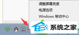 右键点击 win10系统笔记本电脑非常耗电的解决方法