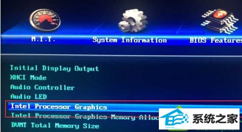 找到intel processor Grapgics改为disabled win10系统电脑8G内存只显示7.86G可用的解决方法