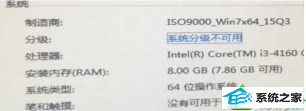 win10系统电脑8G内存只显示7.86G可用的原因及解决方法 win10系统电脑8G内存只显示7.86G可用的解决方法