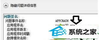 “应用程序名” win10系统纯净版安装程序提示“microsoft注册服务器已停止工作”的解决方法
