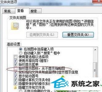 点击应用并确定 win10系统旗舰版系统无法预览图片缩略图的解决方法