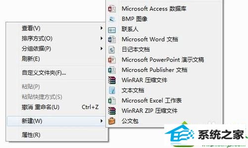 点击新建 win10系统右键菜单中的解压缩软件不见了的解决方法