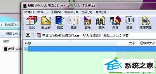 winrar程序界面 win10系统右键菜单中的解压缩软件不见了的解决方法
