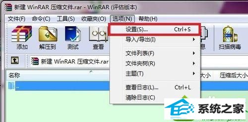 快捷键“Ctrl+s” win10系统右键菜单中的解压缩软件不见了的解决方法