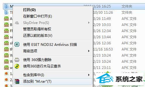 恢复正常 win10系统右键菜单中的解压缩软件不见了的解决方法