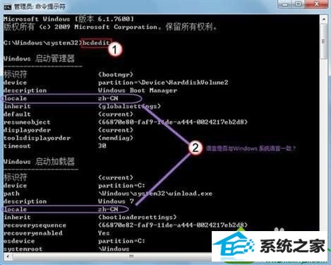 键入bcdedit win10系统显示器分辨率低于1024x768没有出现开机动画的解决方法