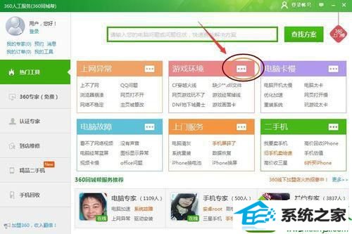 弹出对话框 win10系统 64位系统缺少xinput13.dll不能启动游戏的解决方法