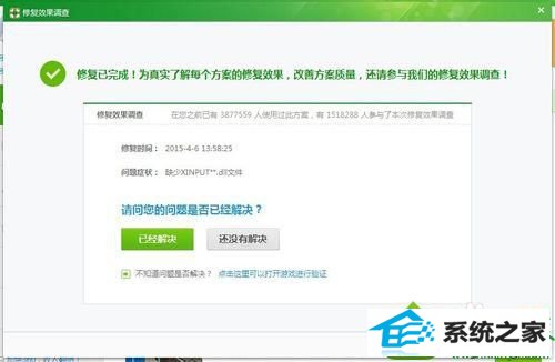 进入游戏 win10系统 64位系统缺少xinput13.dll不能启动游戏的解决方法
