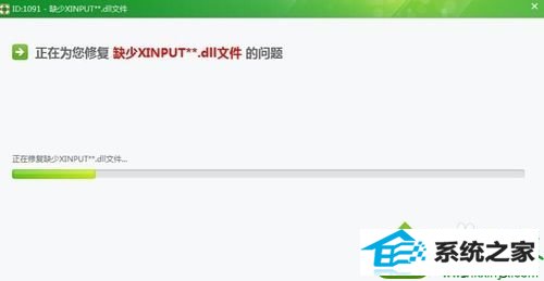 缺少xinpUT**_3.dll文件 win10系统 64位系统缺少xinput13.dll不能启动游戏的解决方法