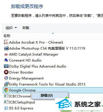Chrome 程序 win10系统chrome浏览器无法打开的解决方法