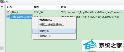选择“删除” win10系统chrome浏览器无法打开的解决方法