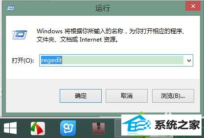 输入regedit win10系统chrome浏览器无法打开的解决方法