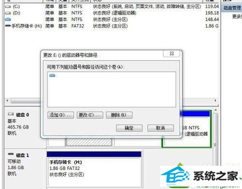 选择“更改驱动器号和路径” win10系统重装后莫名奇妙消失一个分区磁盘的解决方法