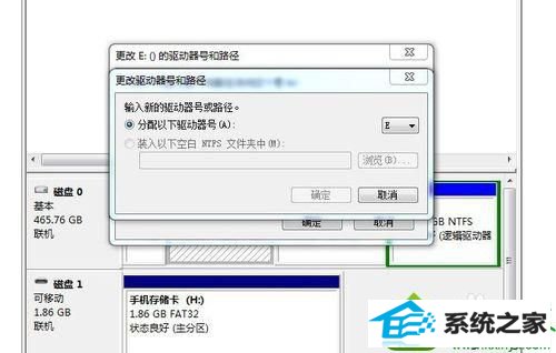选择“添加” win10系统重装后莫名奇妙消失一个分区磁盘的解决方法