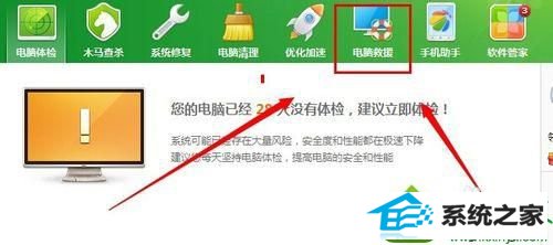 360电脑救援 win10系统可以复制但不能粘贴的解决方法