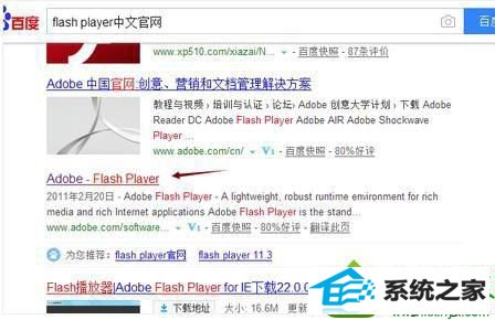 点击进入 win10系统笔记本缓冲视频总是失败无法播放的解决方法
