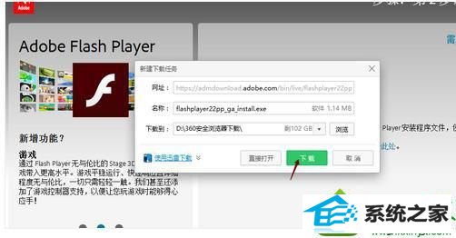 点击“开始下载” win10系统笔记本缓冲视频总是失败无法播放的解决方法
