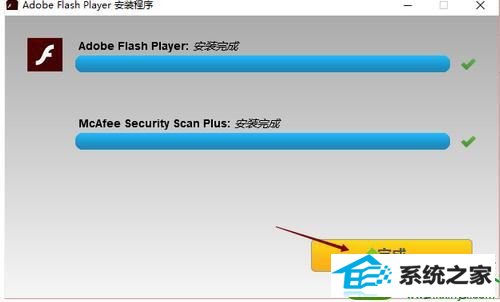 点击完成 win10系统笔记本缓冲视频总是失败无法播放的解决方法