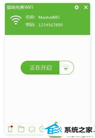 手机连接wiFi信号 win10系统进入休眠后猫哈免费wiFi会自动断开的解决方法