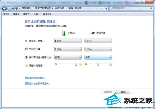 打开“控制面板” win10系统进入休眠后猫哈免费wiFi会自动断开的解决方法
