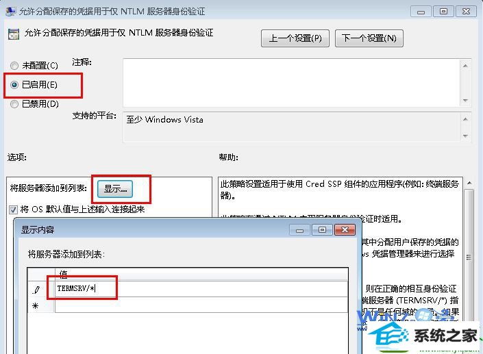 选择“已启用” win10系统桌面远程连接提示的解决方法
