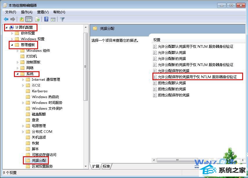 双击“允许保存的凭据用于仅 nTLM 服务器身份验证” win10系统桌面远程连接提示的解决方法