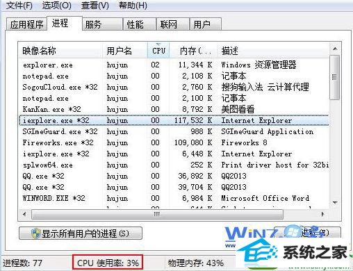cpu的使用率降低了 win10系统运行word2003CpU使用率过高的解决方法