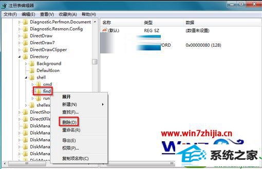 将shell栏目下的find子健删除 win10系统双击文件夹无法正常打开而是弹出搜索界面的解决方法