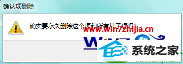 点击“是” win10系统双击文件夹无法正常打开而是弹出搜索界面的解决方法