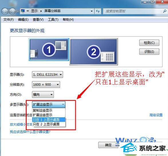 ”修改为“只在1上显示桌面” win10系统窗口程序跑到屏幕外的解决方法