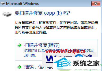 win10ϵͳɨ貢޸ƶ̺uļʧĽ