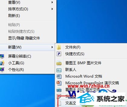 win10系统开机提示windows script host脚本错误的解决方法