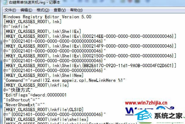 win10系统开机提示windows script host脚本错误的解决方法
