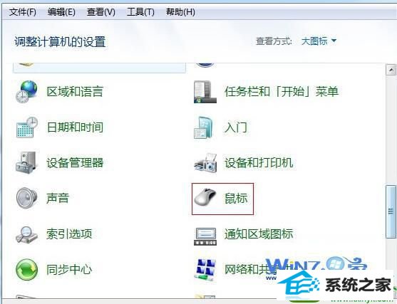 win10系统鼠标拖尾的解决方法