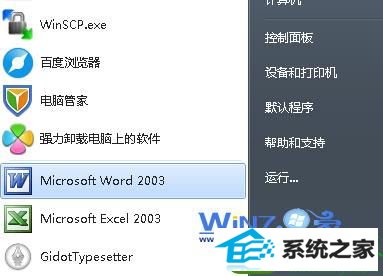 win10系统鼠标拖尾的解决方法